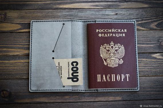 прописка в Славгороде
